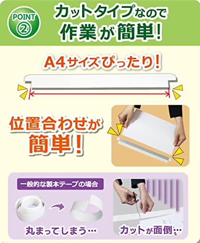 製本テープ カットタイプ 3