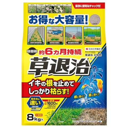 草退治E粒剤 1