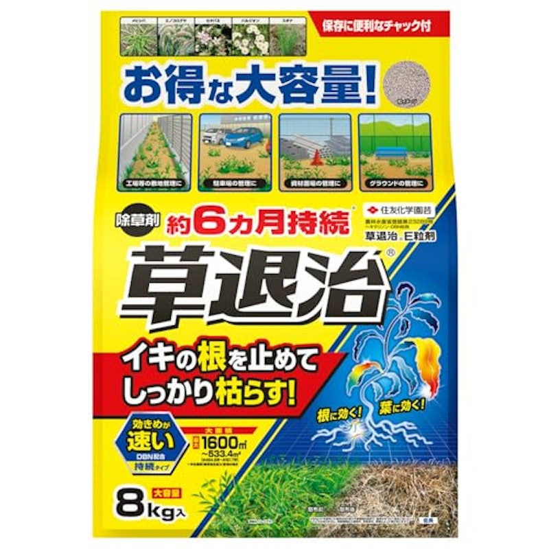 草退治E粒剤 1