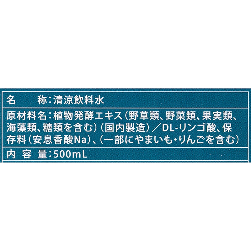 美的90選 ベジライフ酵素液 3