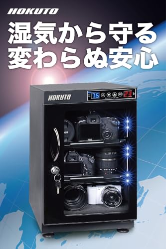 徹底比較】防湿庫のおすすめ人気ランキング【2026年】 | マイベスト