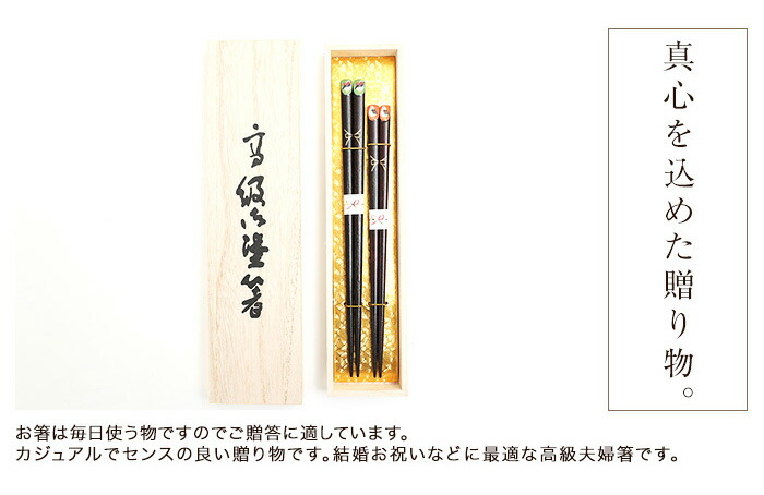 夫婦箸セット 仲良しおしどり 3