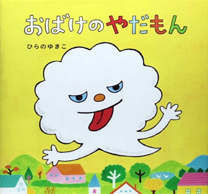 絵本 1