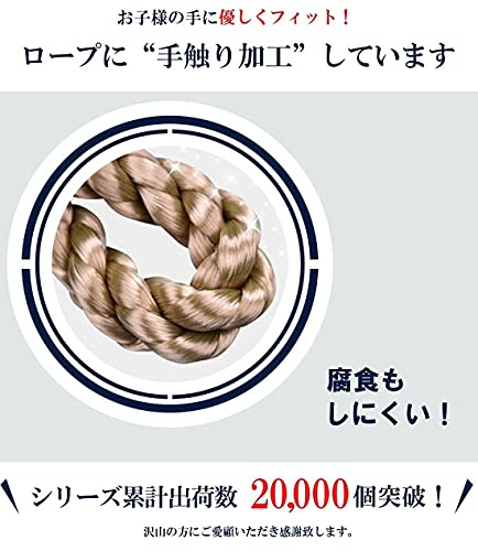 おうちでブランコ 4