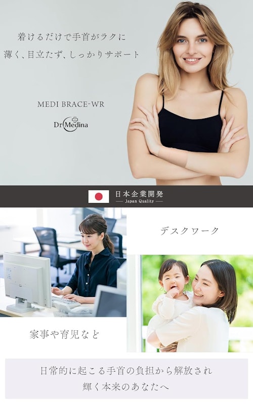 MEDI BRACE-WR 2