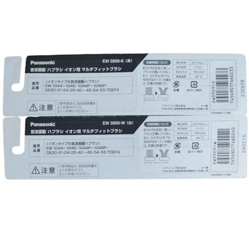 イオン対応ドルツ専用マルチフィットブラシ 2