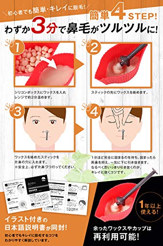 鼻毛ワックス 5