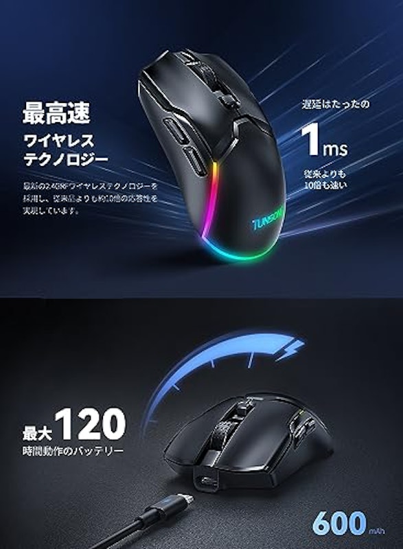 ゲーミングマウス ワイヤレス 3
