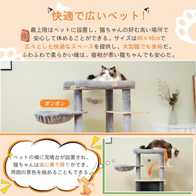 キャットタワー 3
