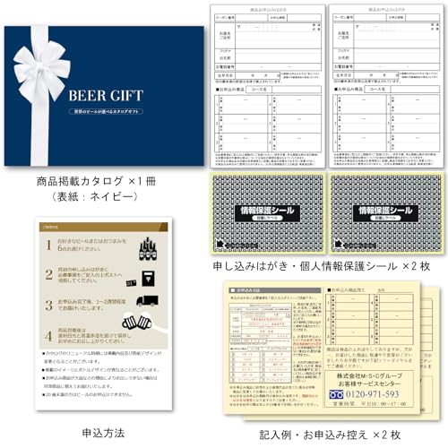 WORLD BEER SELECT 12 2