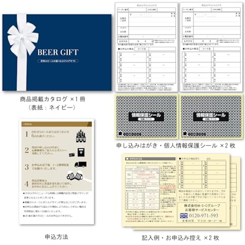 WORLD BEER SELECT 12 2
