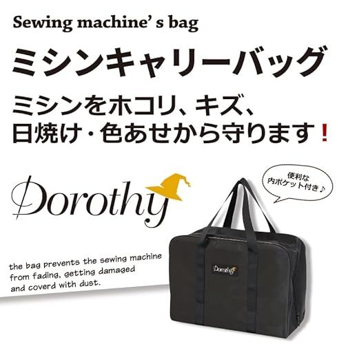 ミシン用キャリーバッグ 2