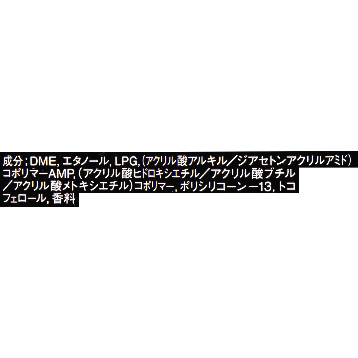 スーパーハードスプレー 5