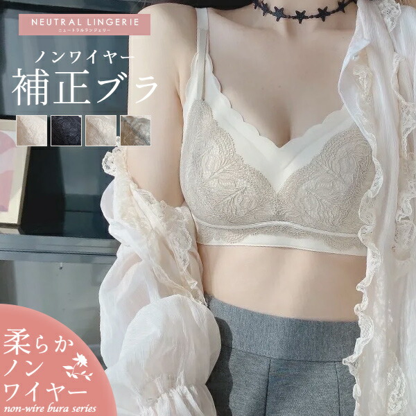 ブラジャー 2