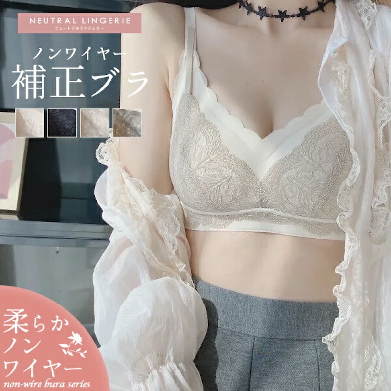 ブラジャー 2