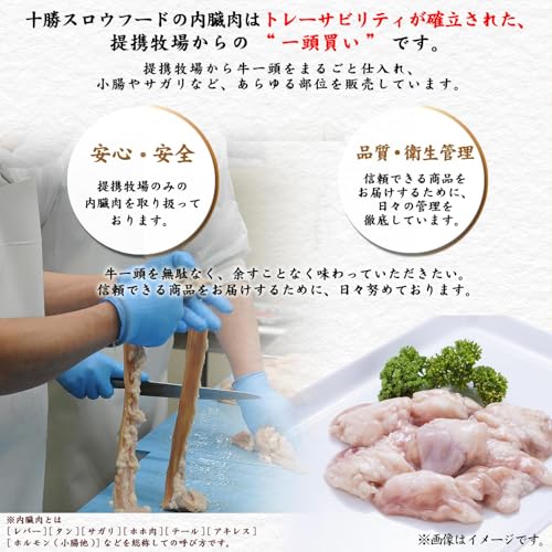 牛シマ腸 3