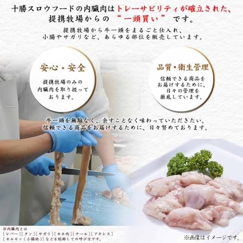 牛シマ腸 3