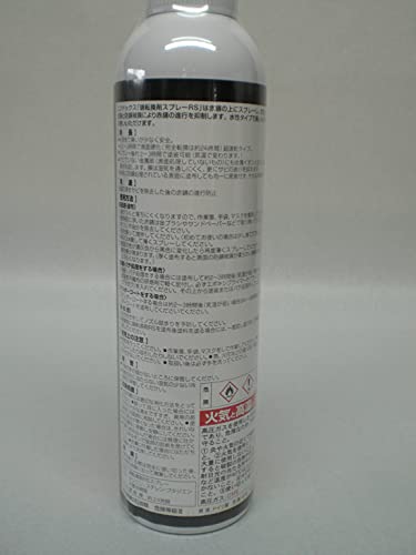 錆転換剤RSスプレー 2