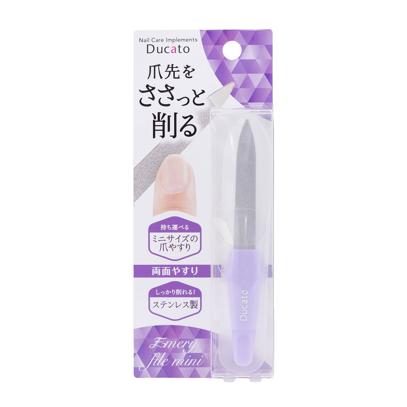 エメリーファイル ミニ 2