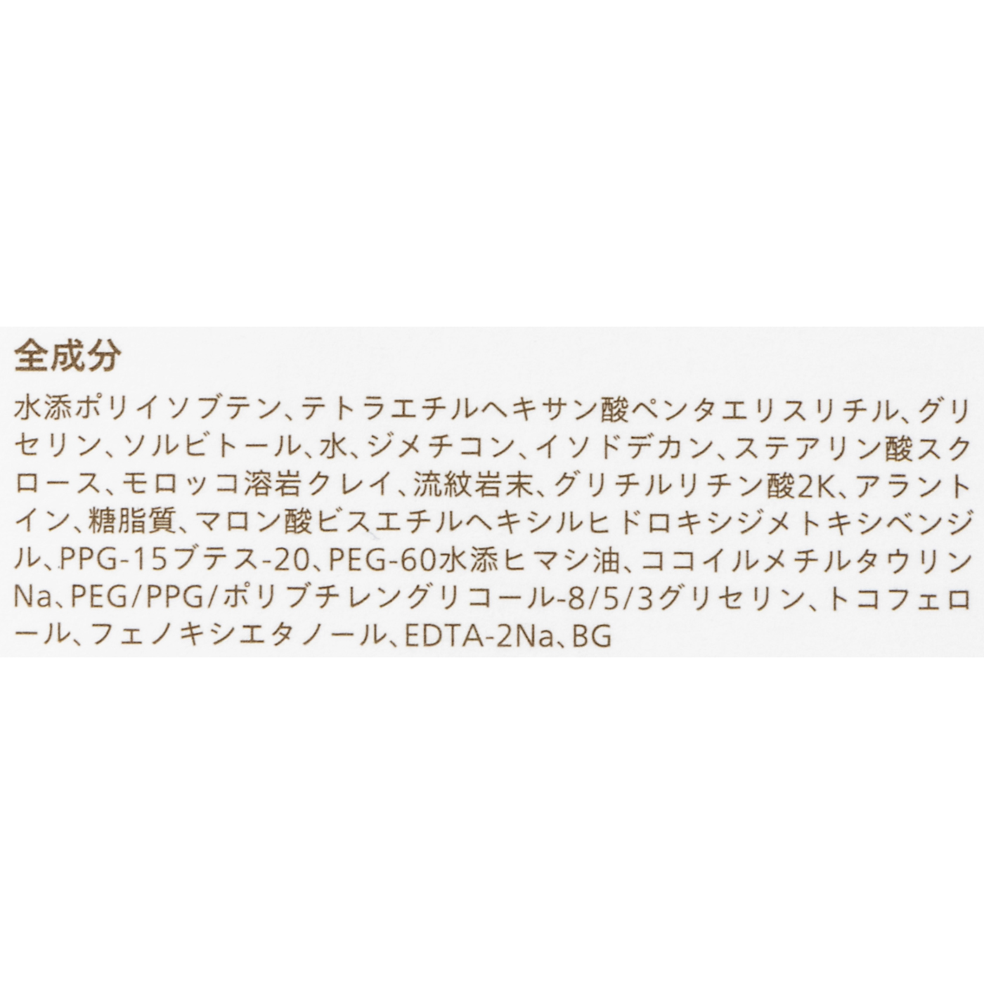 FATUITE（ファチュイテ） ピュリファイン ディープクレンジングジェルの口コミ・評判は？実際に使ってメリット・デメリットを徹底レビュー 3