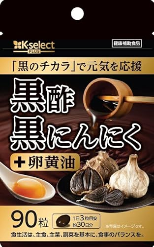 熟成黒にんにくサプリメント 青森県産にんにく100％使用 31粒
