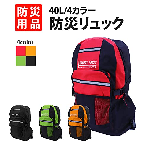SAFETY FIRST 防災リュック 2