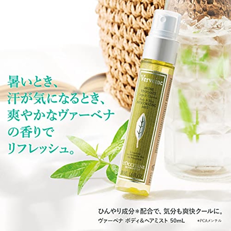 ヴァーベナ ボディ&ヘアミスト 2