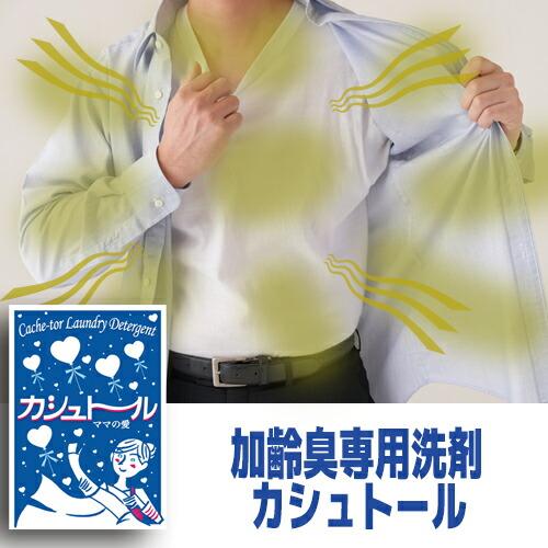 カシュトール ママの愛 1
