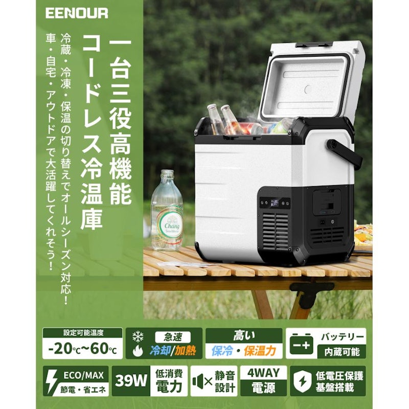 車載冷蔵庫 3