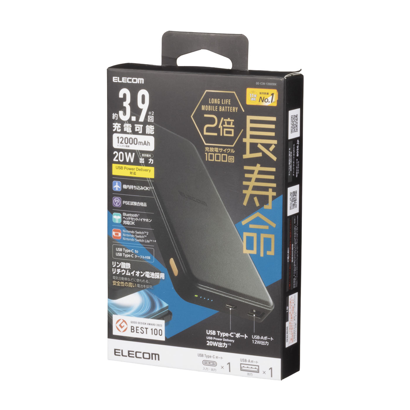 リン酸鉄モバイルバッテリー 5