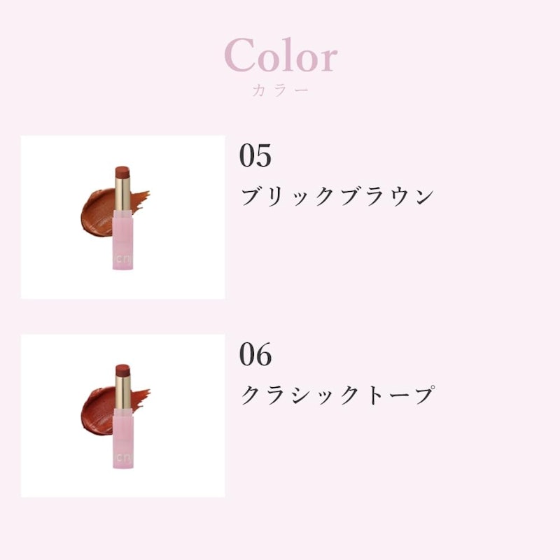 リップステッカー 7