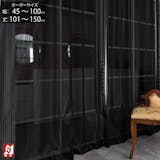 黒レースカーテンのおすすめ人気ランキング 1