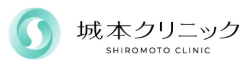 城本クリニック ほくろ除去 1