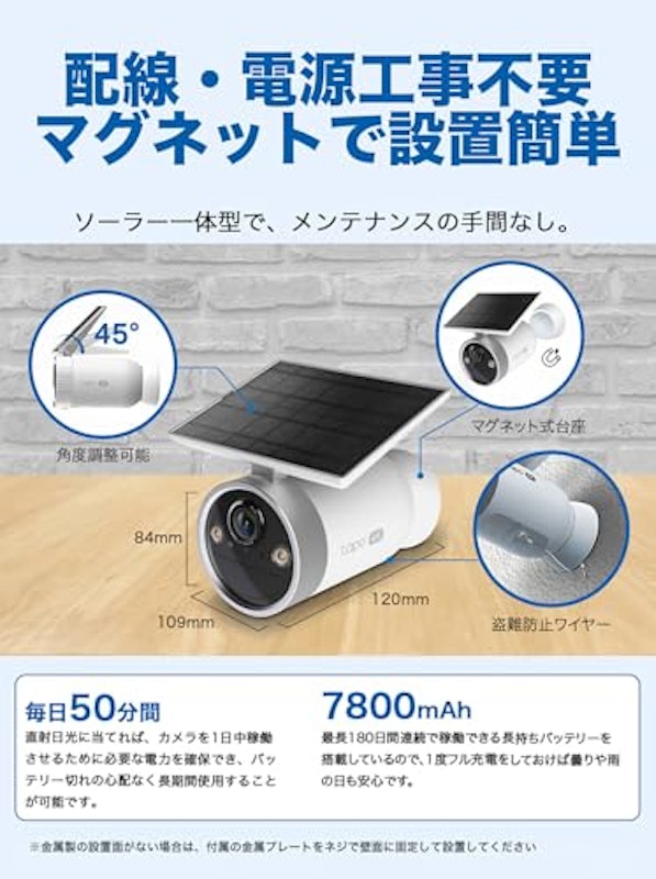 ソーラーパネル一体型フルワイヤレスセキュリティカメラ 3