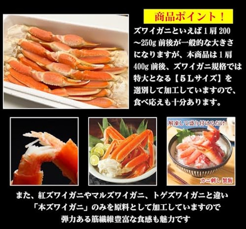 ズワイガニ ボイル 冷凍 2