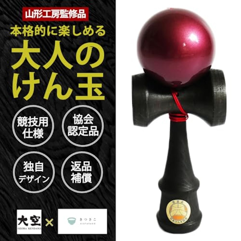 けん玉 2