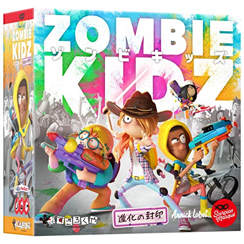 ゾンビキッズ：進化の封印 1