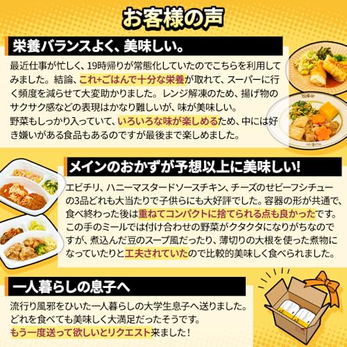 ライフミール 5