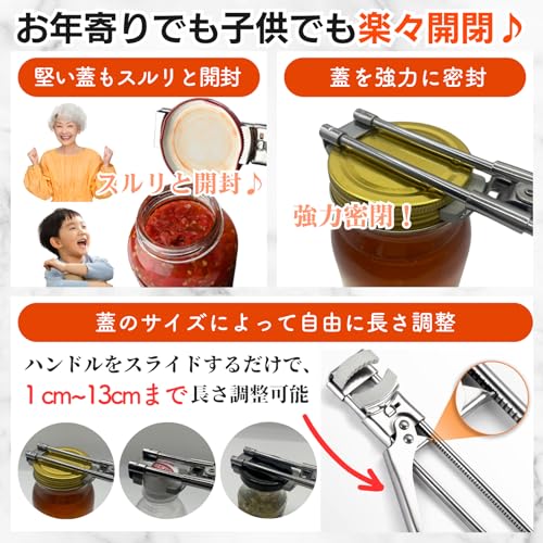キャップオープナー 4