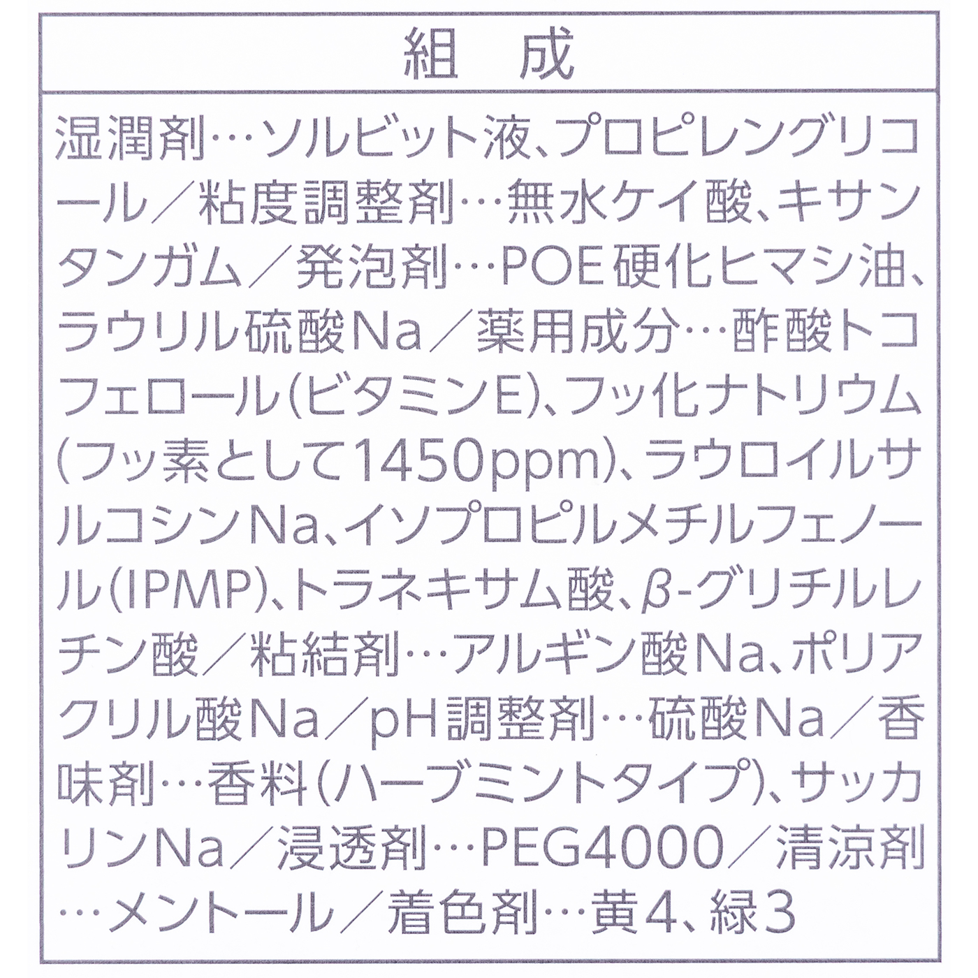 SP-Tジェル 6