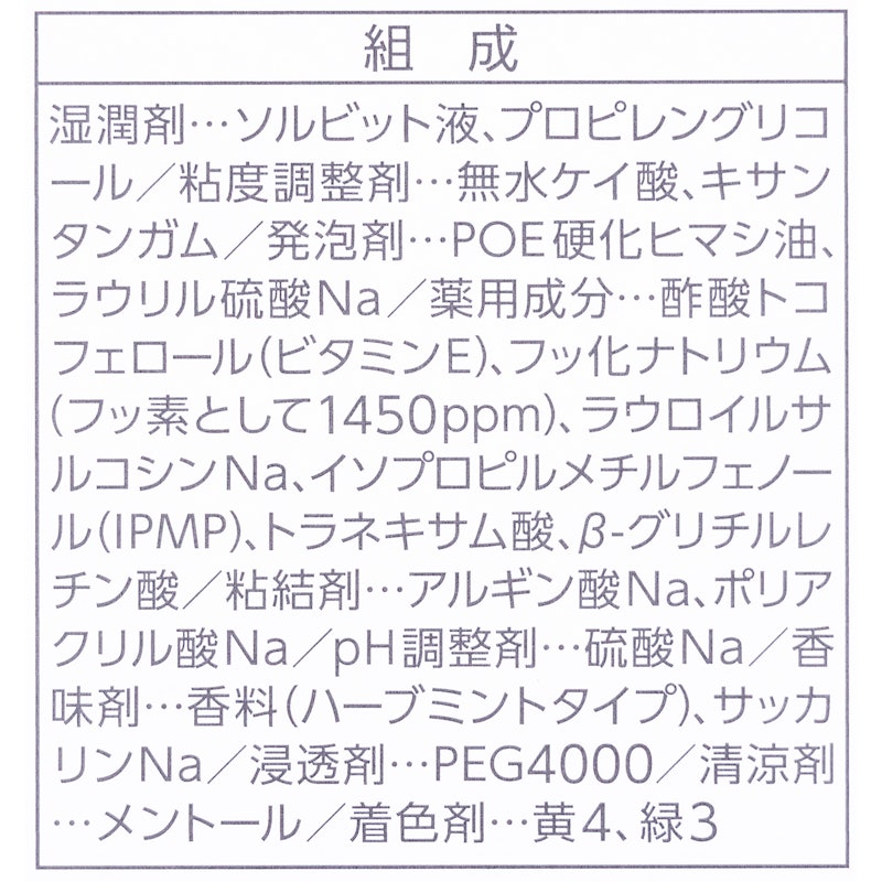 SP-Tジェル 6