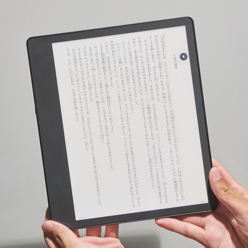 Kindle Scribeを徹底レビュー!実際に使ってわかったメリット Kindle Scribeを徹底レビュー!実際に使ってわかったメリット