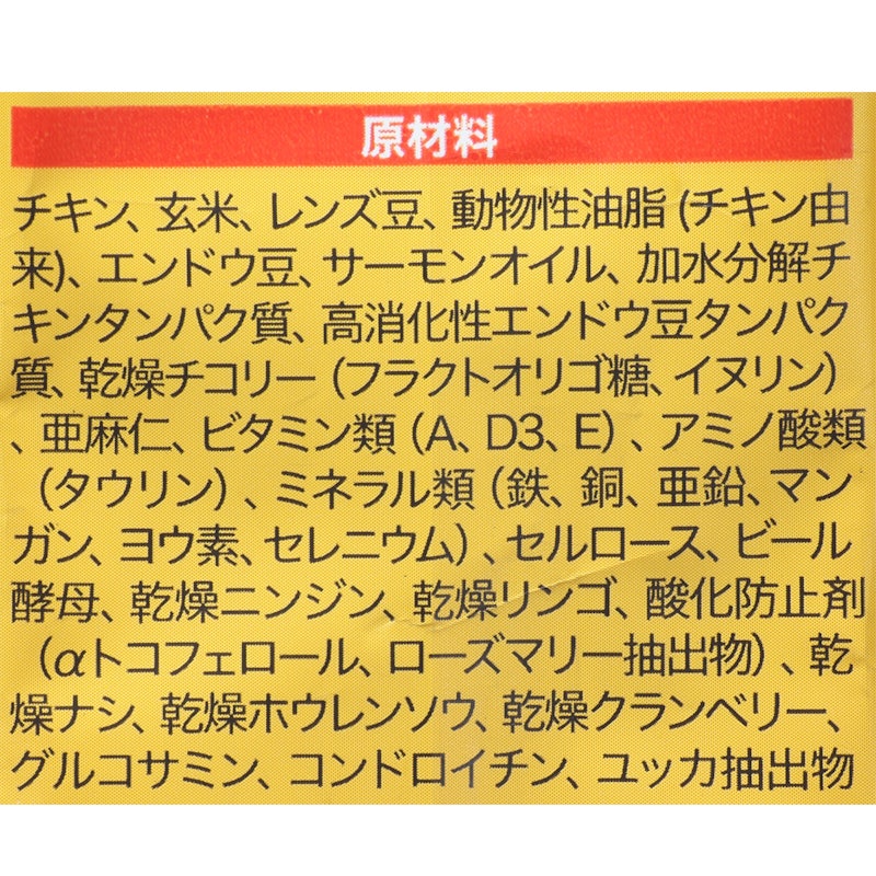 成猫用 キャットフード チキン 4