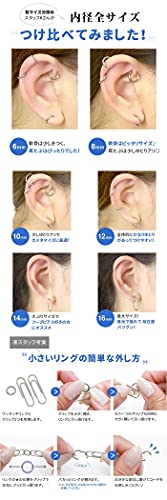 ワンタッチセグメントリング 6