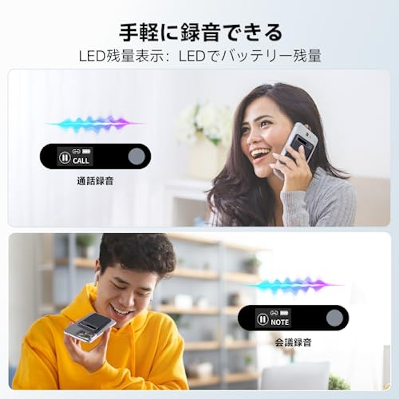 AI ボイスレコーダー 2