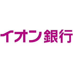 イオン銀行 イオン銀行カードローンを検証レビュー!借り換えできるカードローンの選び方も紹介 1