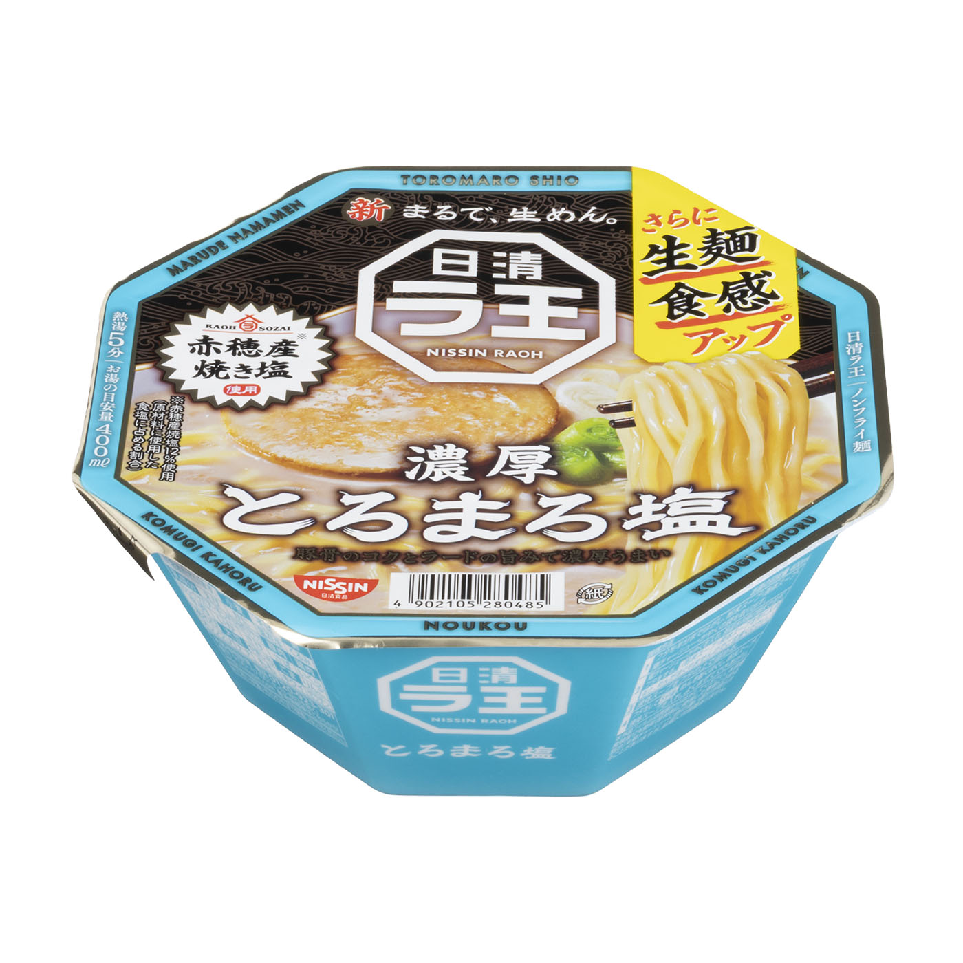 【徹底比較】日清食品のカップラーメンのおすすめ人気ランキング【2026年5月】 3