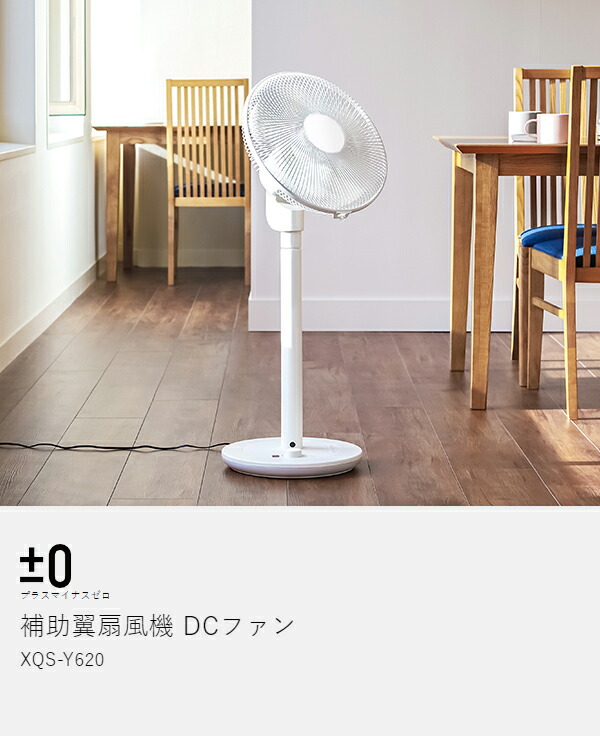 補助翼扇風機 4