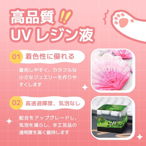 UVレジン液のおすすめ人気ランキング【2025年】 | マイベスト