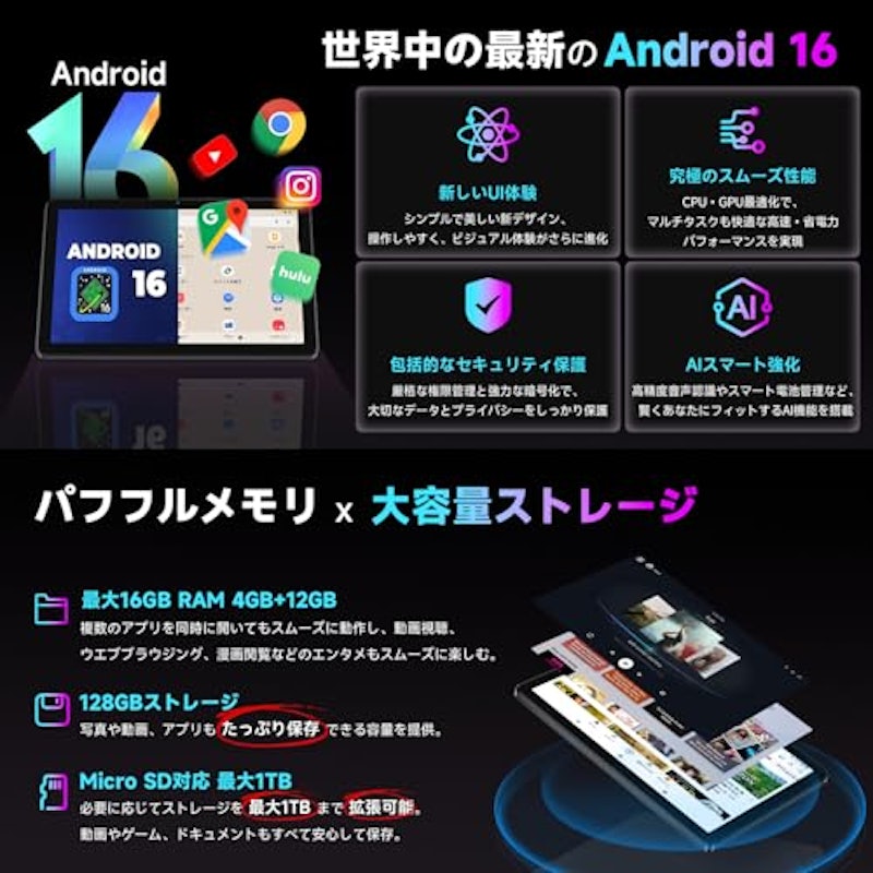 タブレット 2